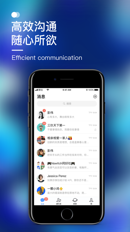 默往社交app官方下载图片2