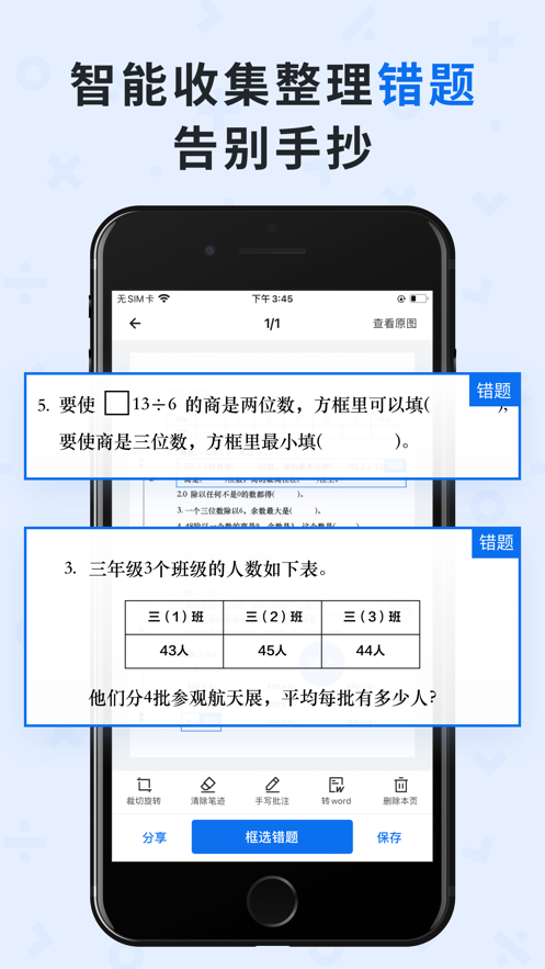 蜜蜂试卷app官方下载v4.0.5.20231017