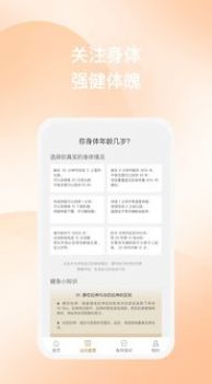 塑动健身app手机版下载v1.0.1