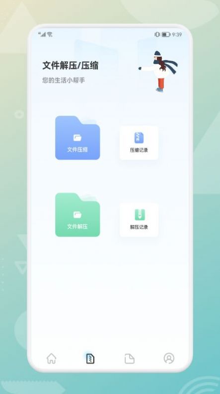 克隆传输软件app下载v1.2