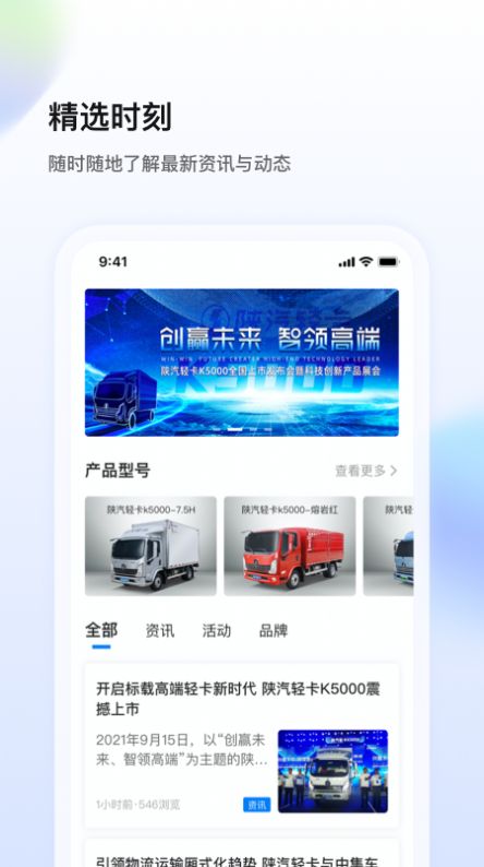 陕轻智慧行汽车管理app官方下载v1.6.0