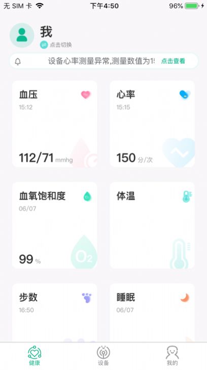 数字健康Pro app软件下载1.0