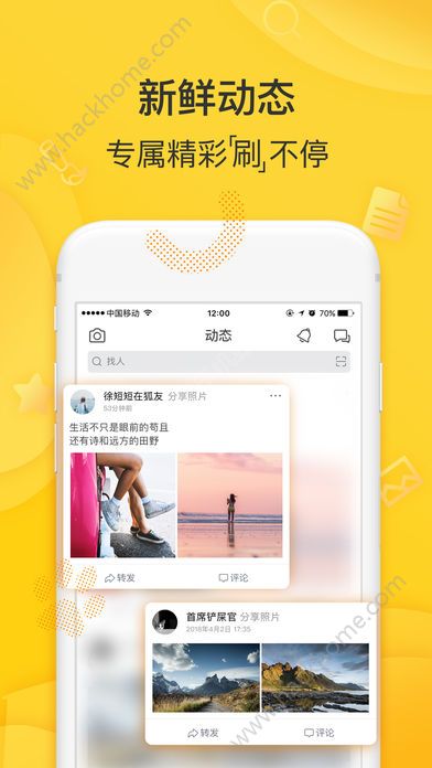 搜狐狐友app下载手机版v5.48.0