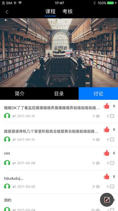 云指课堂学生版app下载v4.5.3