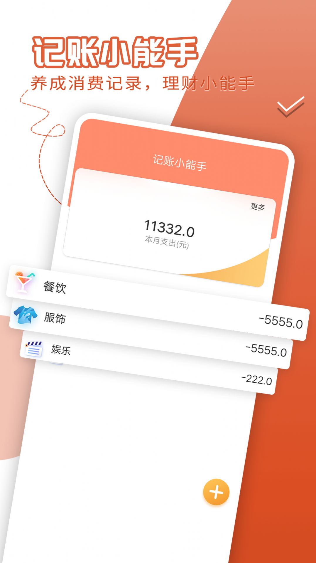 风趣大字版app官方下载v1.0.0