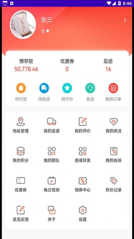 樽品汇官方版软件下载v2.1.6