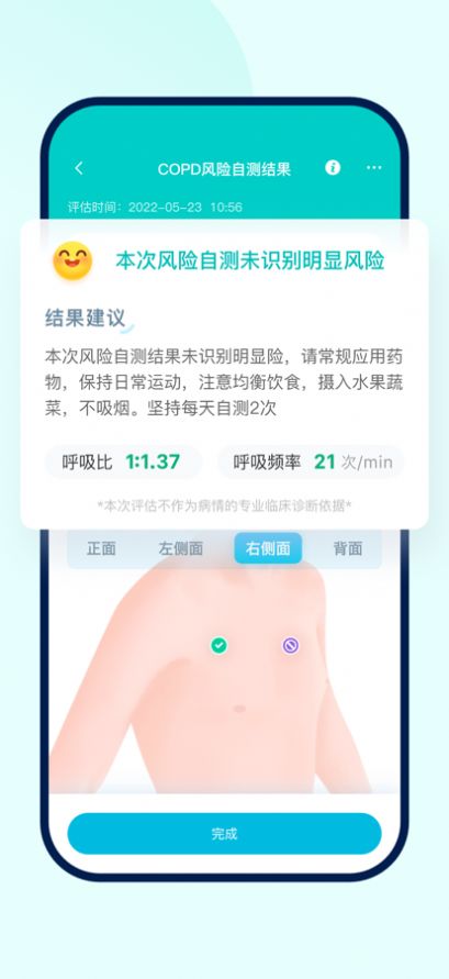 智呼吸慧健康app软件下载v1.0.0