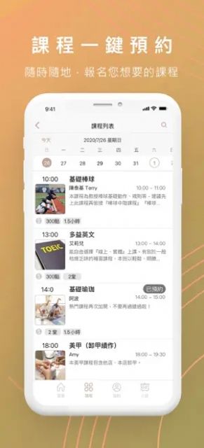 瑜珈日日app官方版下载v1.0