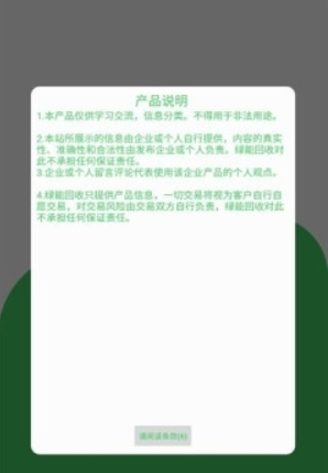 阿里有鱼烟盒查废软件app官方版v1.0