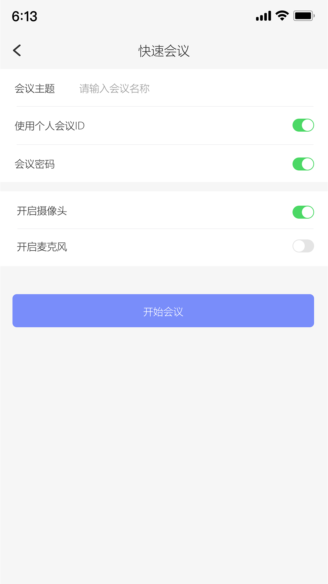 达华会议视频会议下载v1.3.0