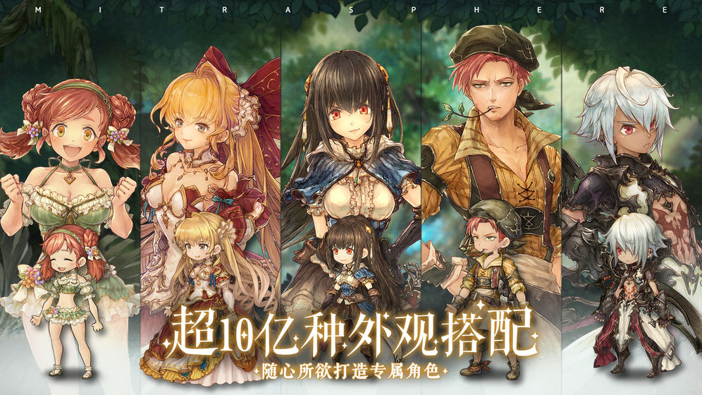 密特拉之星国服官方中文版v1.0.3