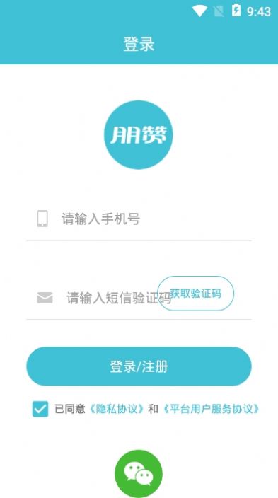 朋赞管家app下载官方版v1.4.0.1