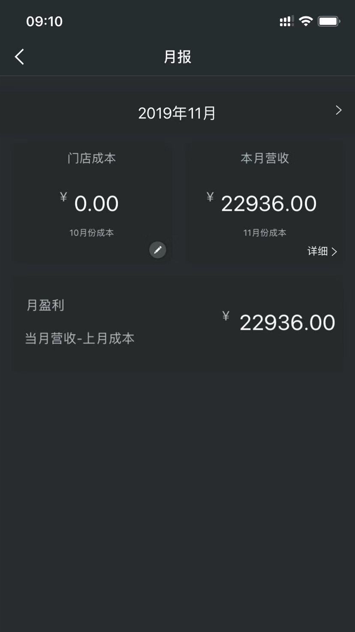 酒店掌控智能管理app软件官方版v1.4.4