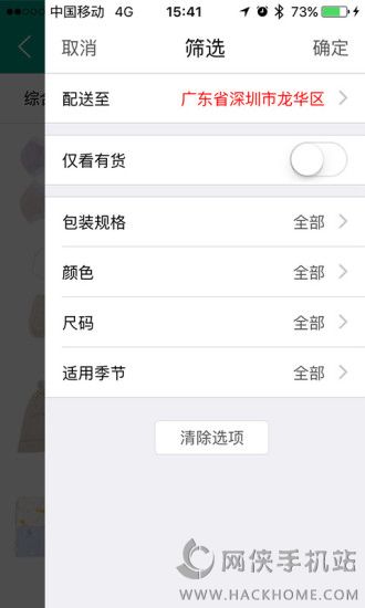 全棉时代下载软件appv4.4.3