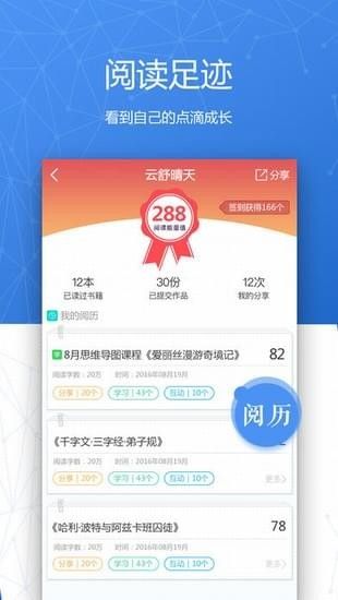 云舒写教育app手机版官方下载v6.9.12