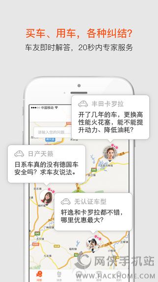 有车以后app下载安卓版v4.80.2