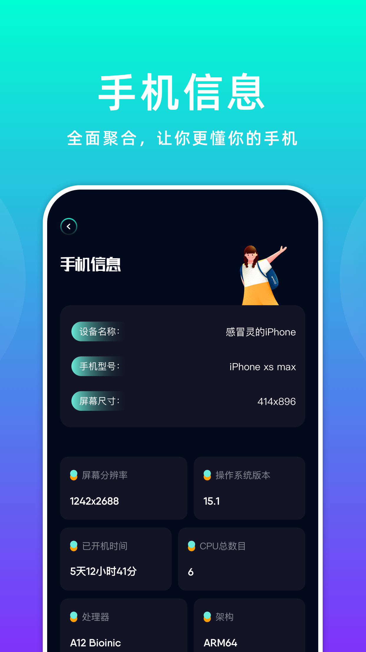 wiif万能连接app手机版v1.1