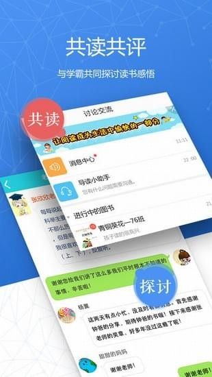 云舒写教育app手机版官方下载v6.9.12