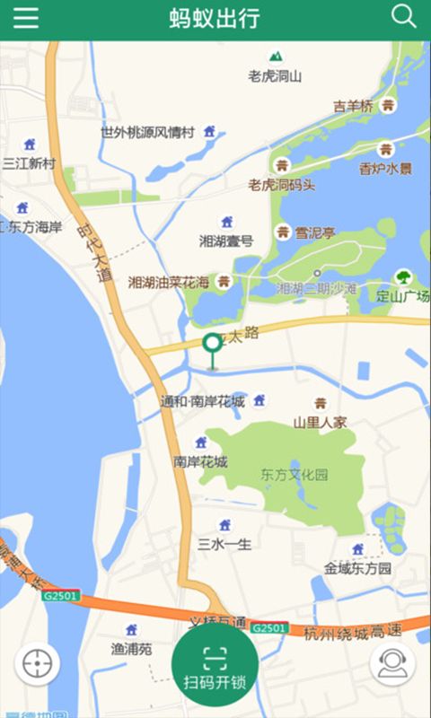 蚂蚁出行官网app下载手机版v1.0.8