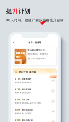 海绵听书app软件官方下载v1.0.0