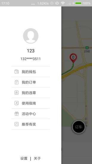 共享宝马官网版app下载安装v1.0