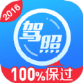 车轮考驾照ios手机版appv8.2.8