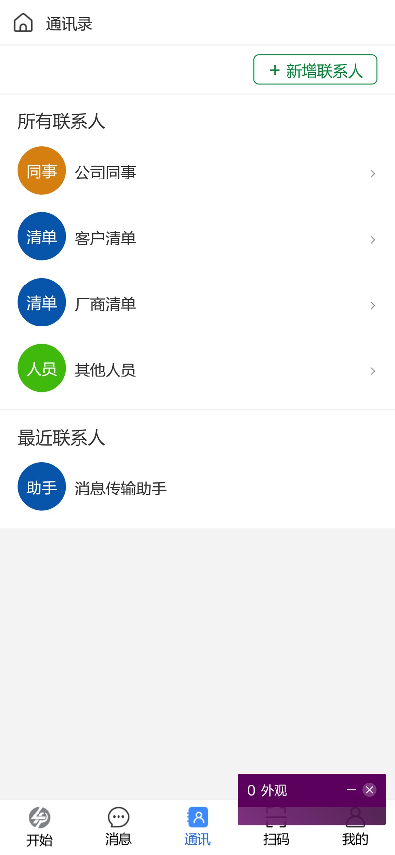 4PL司机版app客户端下载v1.0.21