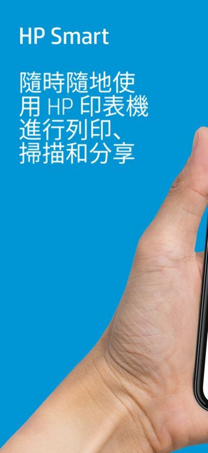 HP Smart app官方下载苹果版v12.0.3.4185