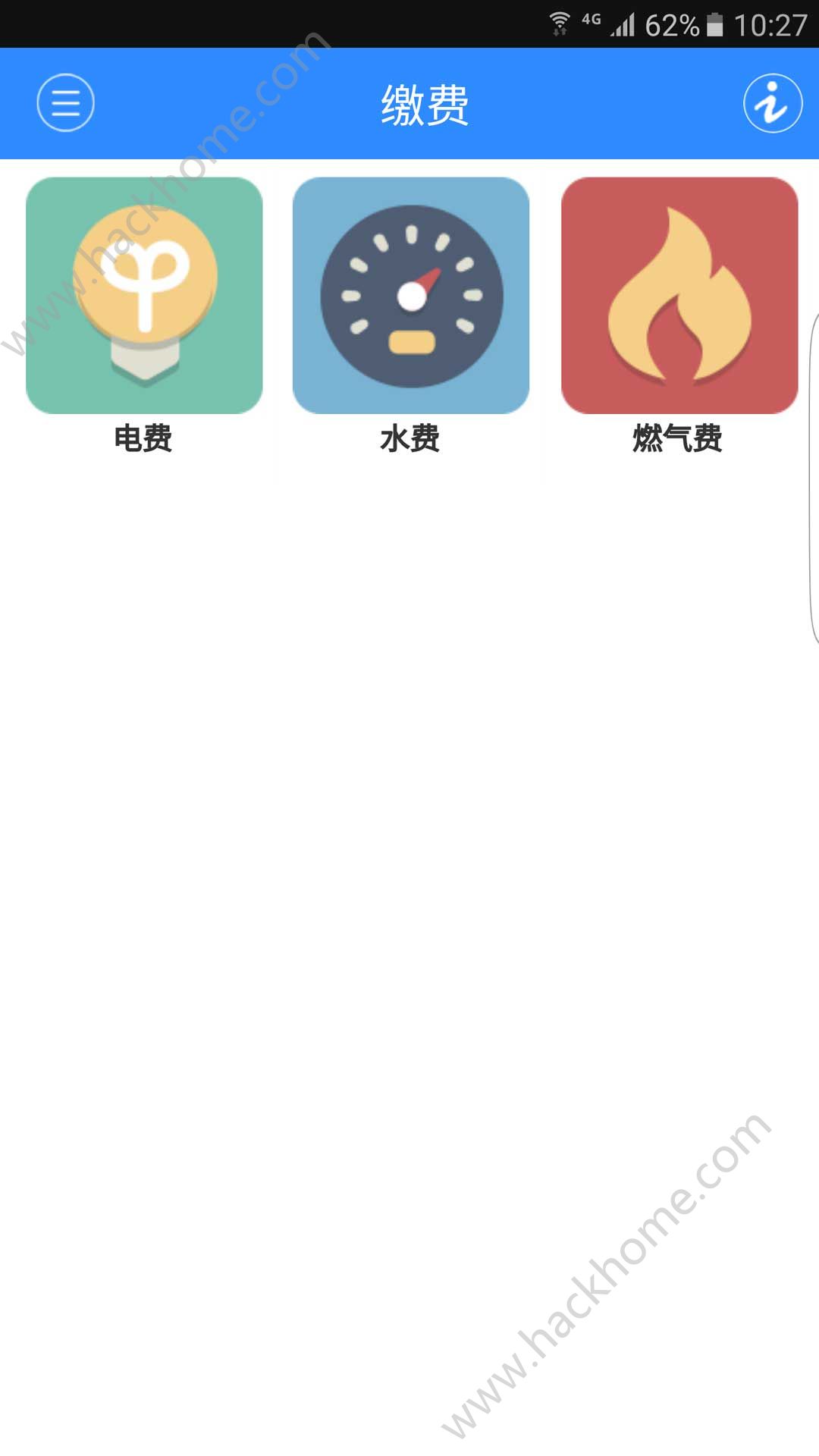 爱济南app新闻客户端下载v9.20