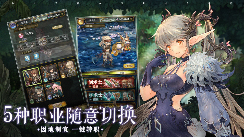 密特拉之星国服官方中文版v1.0.3