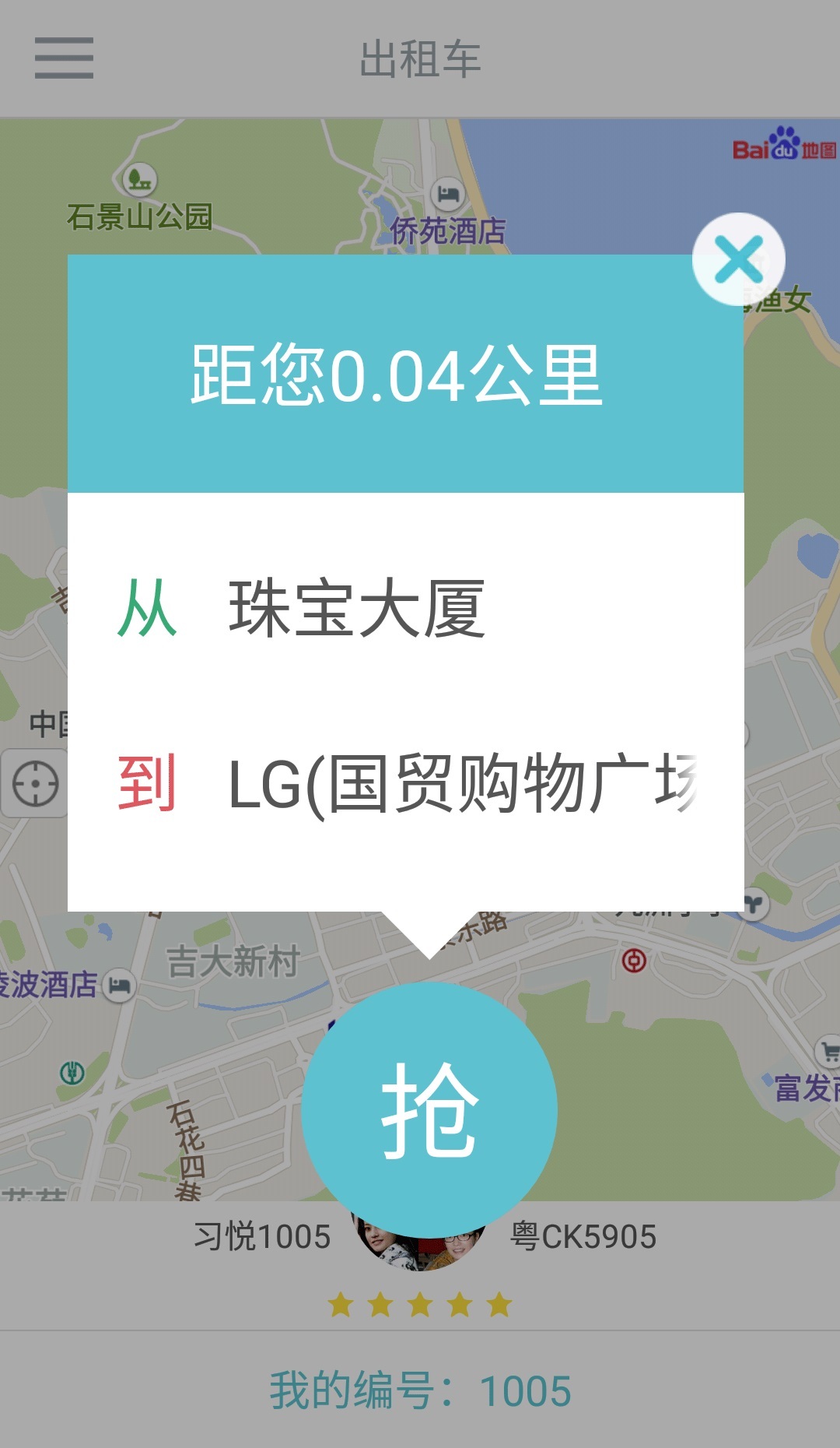 珠海95128app手机版下载v1.6.0