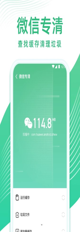 启推专业清理管家app手机版v1.0.0