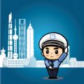 上海交警app官方下载v7.49.2