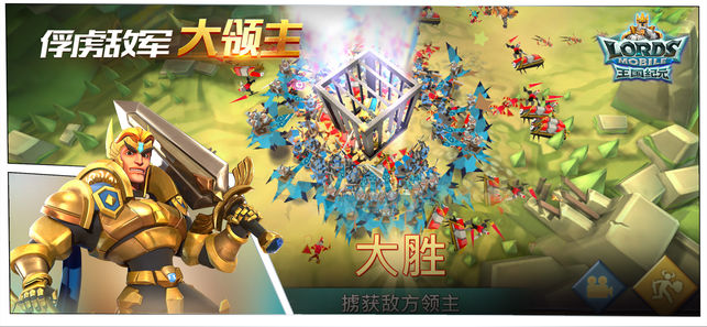 王国纪元Lords Mobile汉化版中文安卓版（含数据包）v2.95