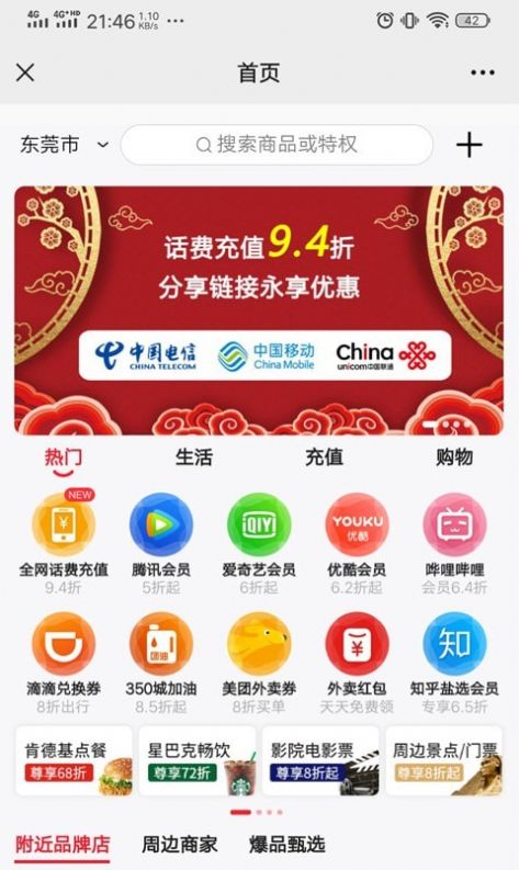 分赏购物app官网版下载v1.0.0