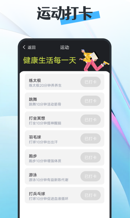 知道曹操计步app官方版下载v1.0.0