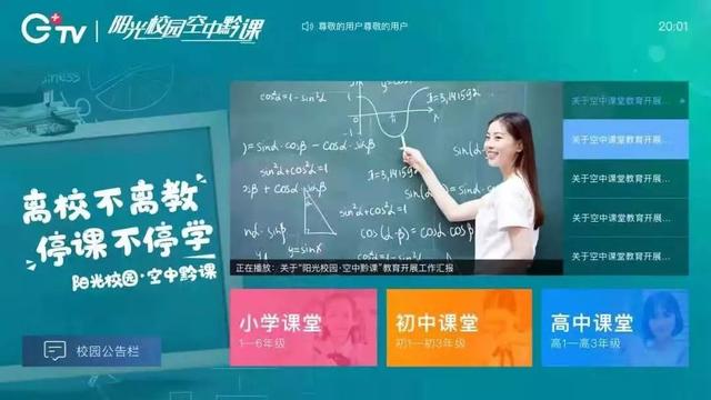 贵州省教育资源公共服务平台微课系统官方app最新版v1.0