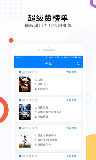 卡夜阁阅读小说手机版app下载v15.8.9