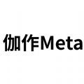 伽作meta免费领空投产品数字藏品交易平台软件app下载v1.0.0