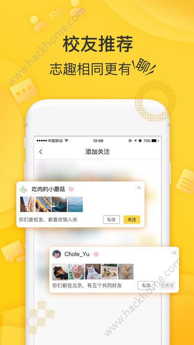 搜狐狐友app下载手机版v5.48.0