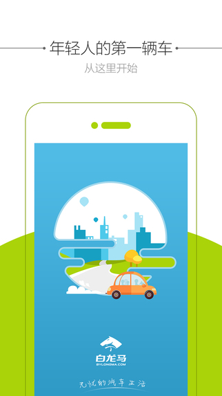 白龙马app官网版v1.1.2