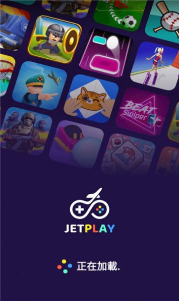 jetplay游戏盒子官方app下载v1.0.5