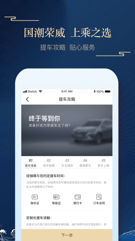 上汽荣威app最新版下载v3.0.9