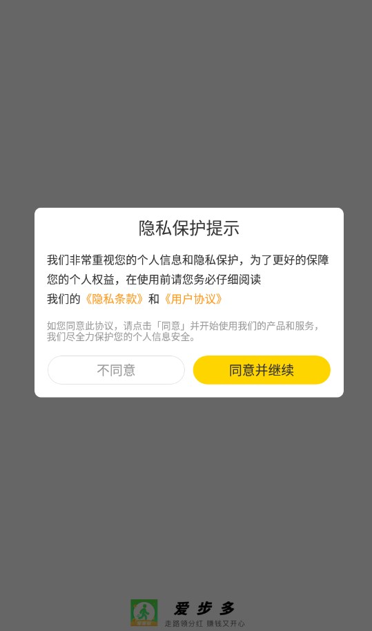 爱步多app走步软件下载v3.4.3