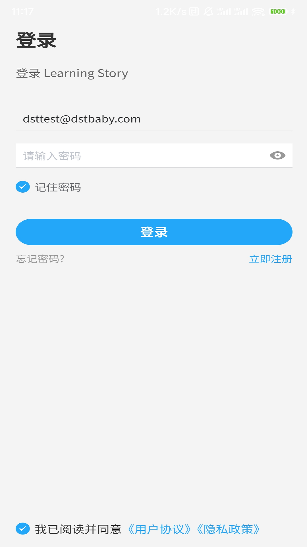 LearningStory园长端软件下载v1.0