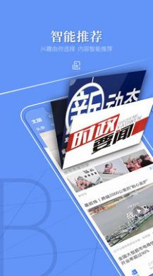 北国app党史答题下载安装v8.0.0