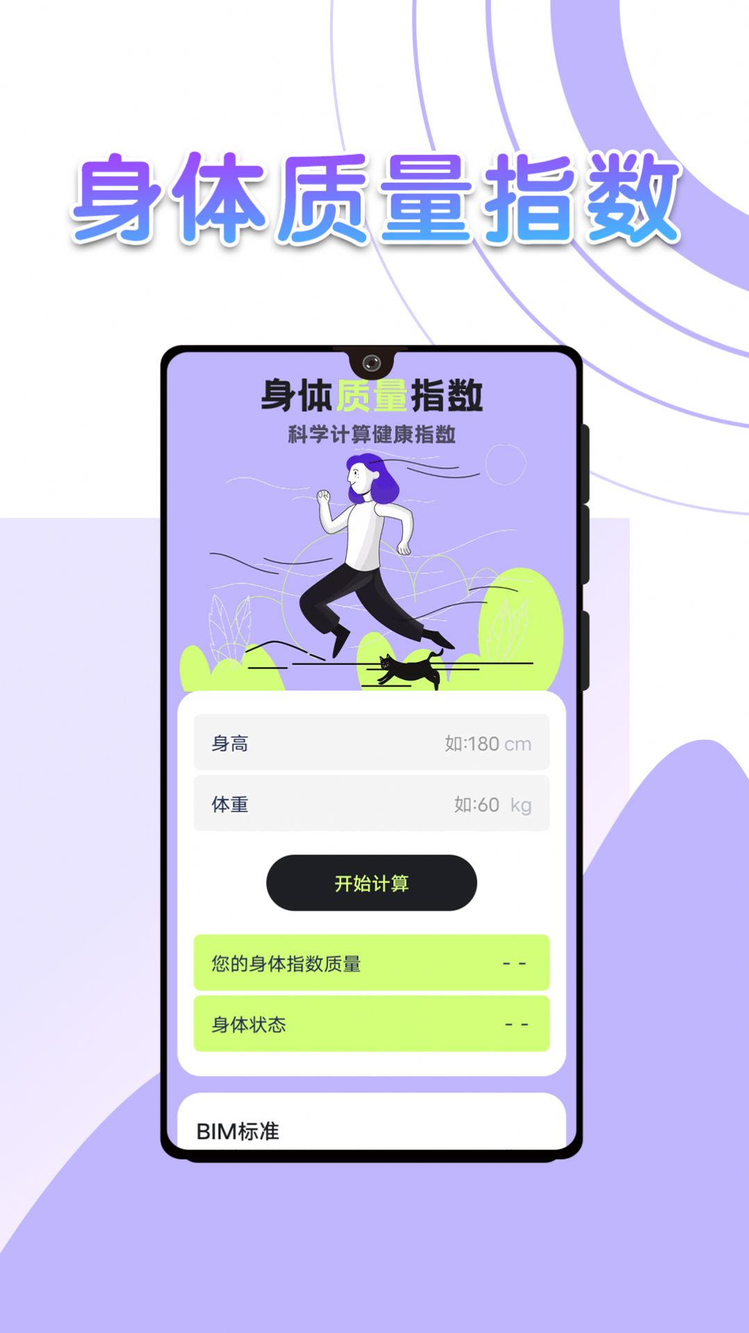 流动全民计步app最新版下载v1.0.0