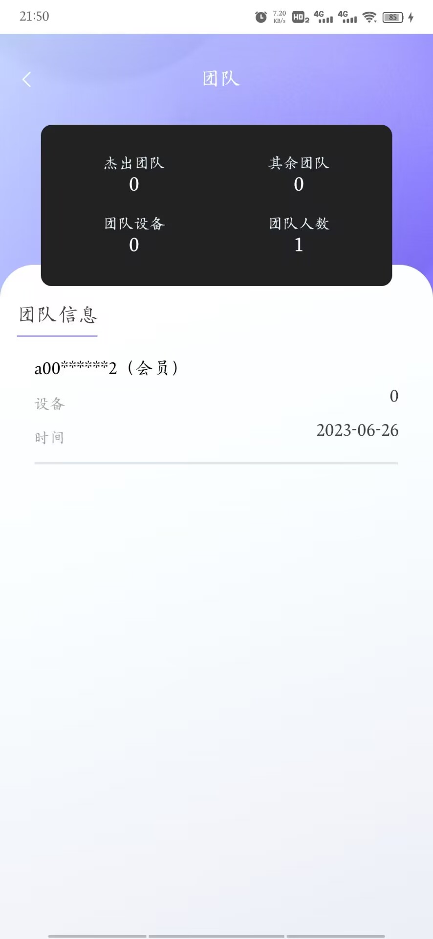 抖宝科技电商运营软件下载v1.0