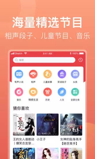 喜马拉雅极速版app官方软件下载v3.9.31