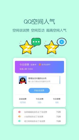 小精灵美化苹果版iOS官方app下载v6.7.1